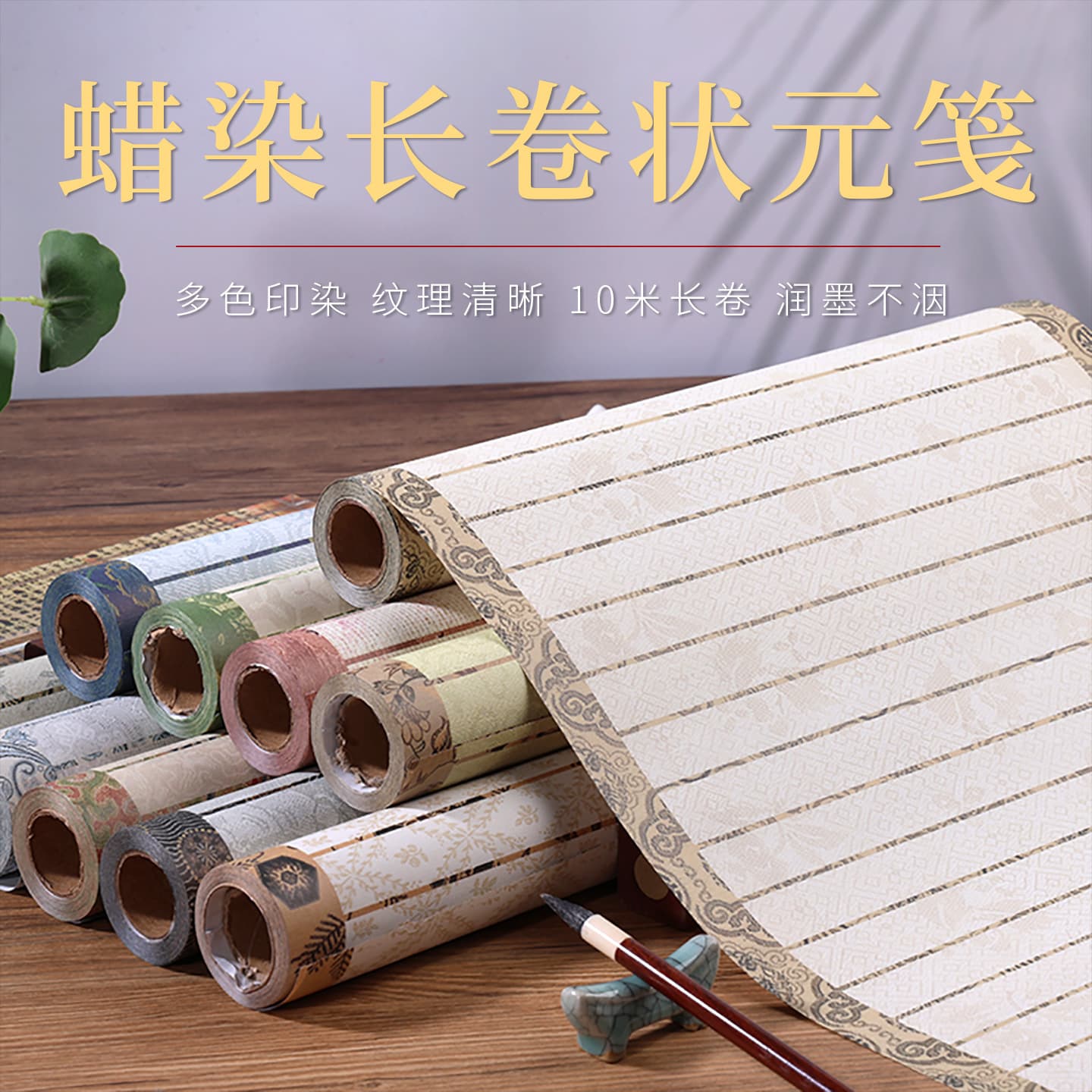 Factory Direct Source Elegant Xuan Paper Batik Vertical Grid Colored Semi-Raw for Small Regular and Running Script Calligraphy
