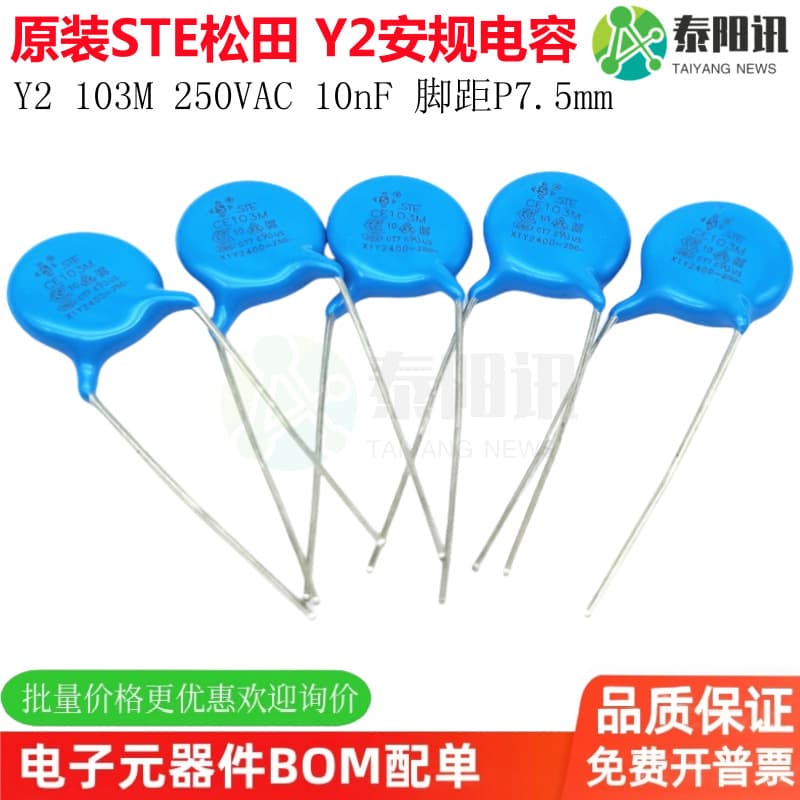 Original Genuine STE Matsuda Y2 Safety Capacitor 103M 275VAC 10nF Lead Spacing P7.5mm Y5V