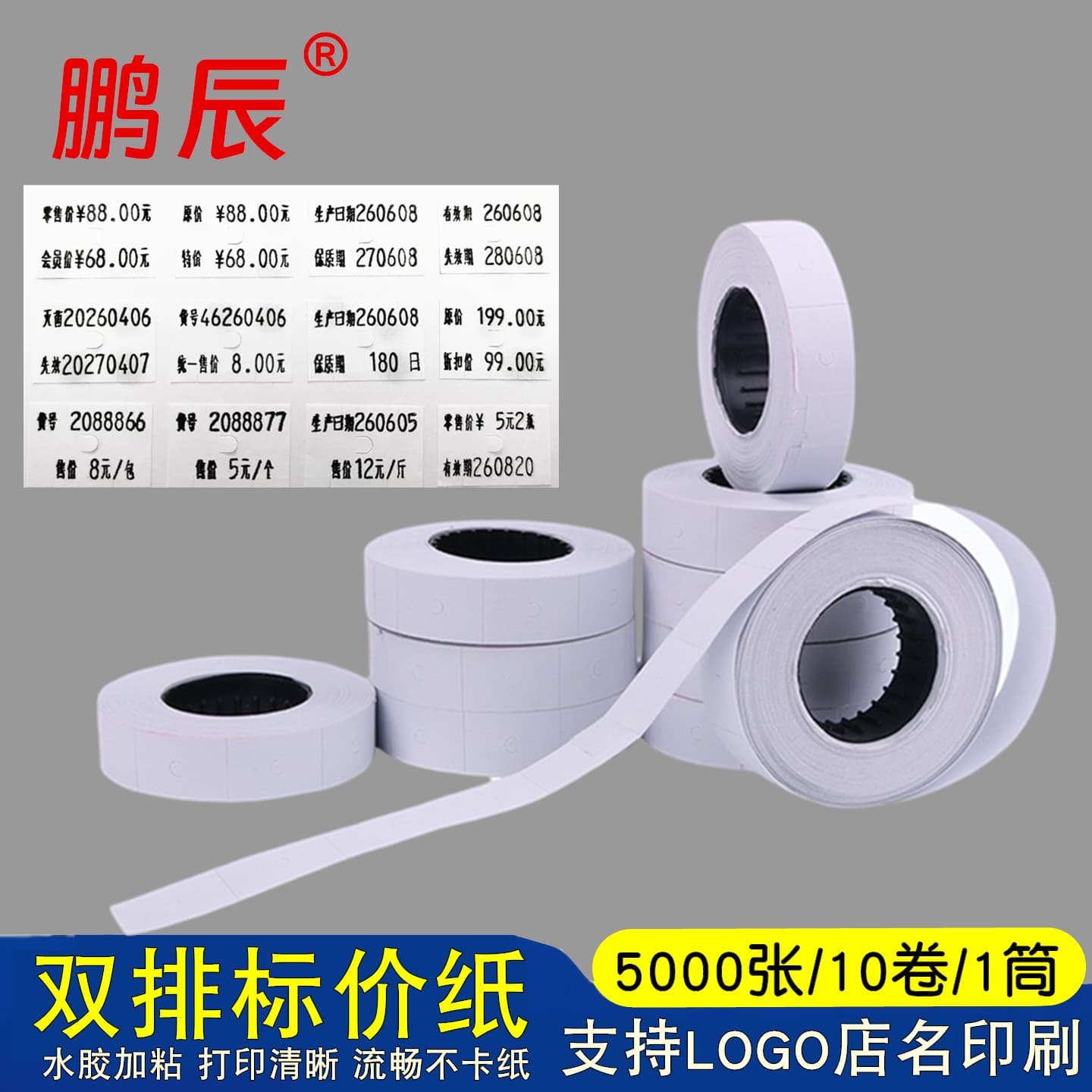 Wholesale Double-Row Coding Paper Price Label Paper Adhesive Price Paper Double-Line Commodity Price Tag Label Paper