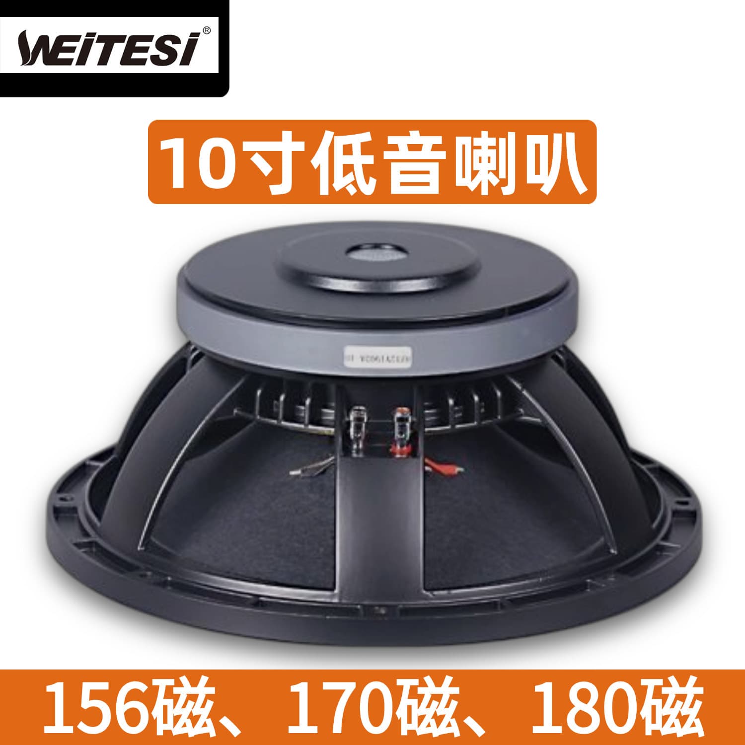 10-inch 180 magnetic 75-core aluminum frame woofer high-power stage line array professional high-strength magnetic field speaker