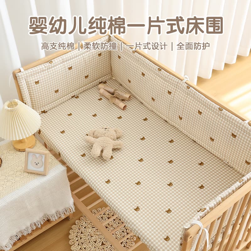 Newborn baby crib bumper, pure cotton, breathable, anti-collision, cushioning, one-piece baby crib headboard, children's interlocking crib barrier