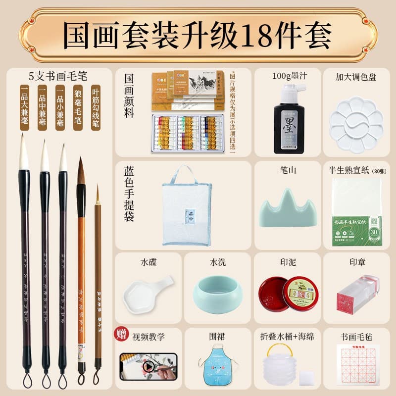 Student Chinese painting paint set 12 colors 18 colors 24 colors Beginner Chinese painting 18 pieces painting tools complete set