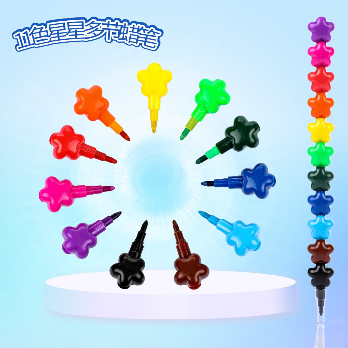 11-section multi-star crayon (MYS56) pencil, stackable colored pencil, starfish, ocean, Christmas.