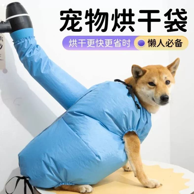 Cross-border dog bathing and drying bag, pet cleaning and grooming drying clothes, large dog hair dryer, quick-drying essential.
