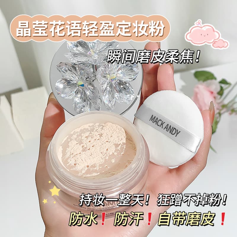 Marco Andy Diamond Flower Loose Powder Waterproof and Sweat-proof Long-lasting Oil Control Setting Powder Women's No-Take Off Makeup Air Loose Powder