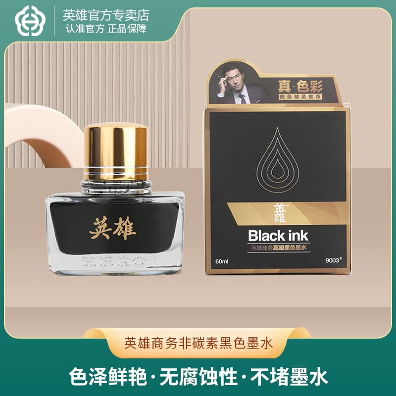 Hero Non-Carbon Pen Ink 204 Quick-Drying Black Ink Bottle Waterproof Non-Clogging Ideal for Business And School Use