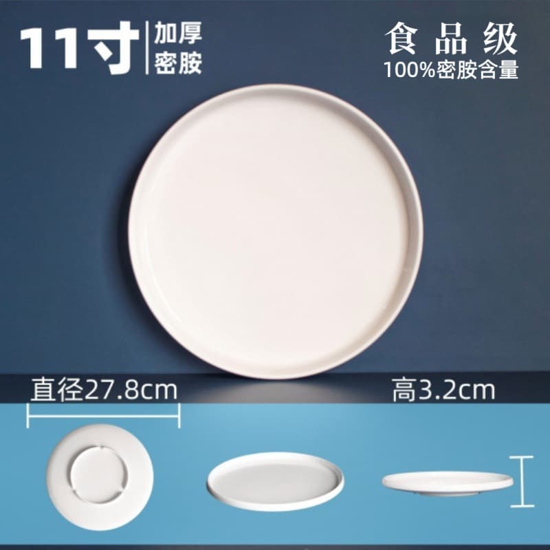 White Melamine Plate Round Flat Dish Commercial Fast Food Plate Western Dinner Plate Wholesale