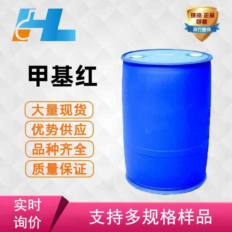 In stock, Methyl Red, p-Dimethylaminoazobenzene-o-carboxylic Acid, Methyl Red, Methyl Red 493-52-7