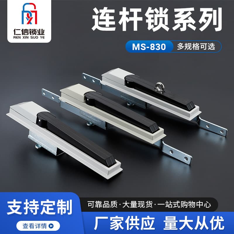MS830 Stainless Steel Linkage Lock for Control Cabinet, Distribution Box, Cabinet, Rittal Cabinet Mechanical Door Lock