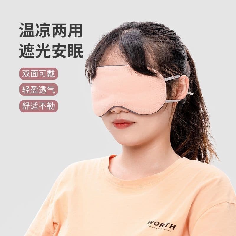 Women's Light-Blocking Sleep Mask, Double-Sided, Comfortable and Breathable, Non-Tightening Ears, Non-Pressure Eyes, Summer Ice Silk for Students