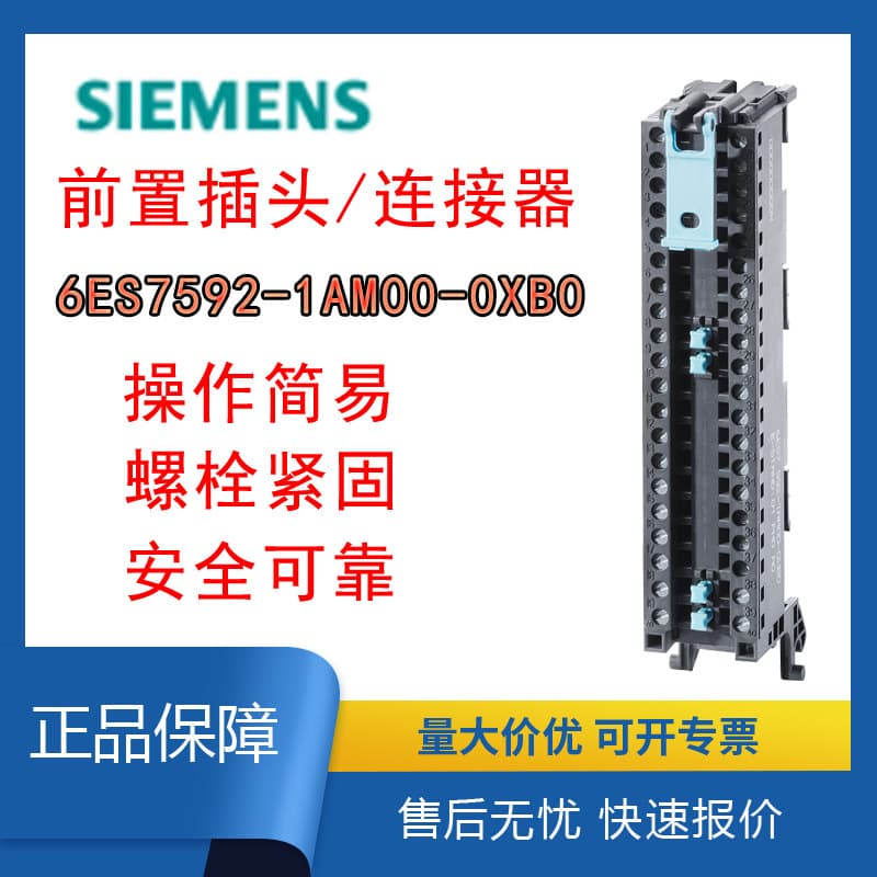 Siemens SIEMENS front connector plug 6ES7592-1AM00-0XB0