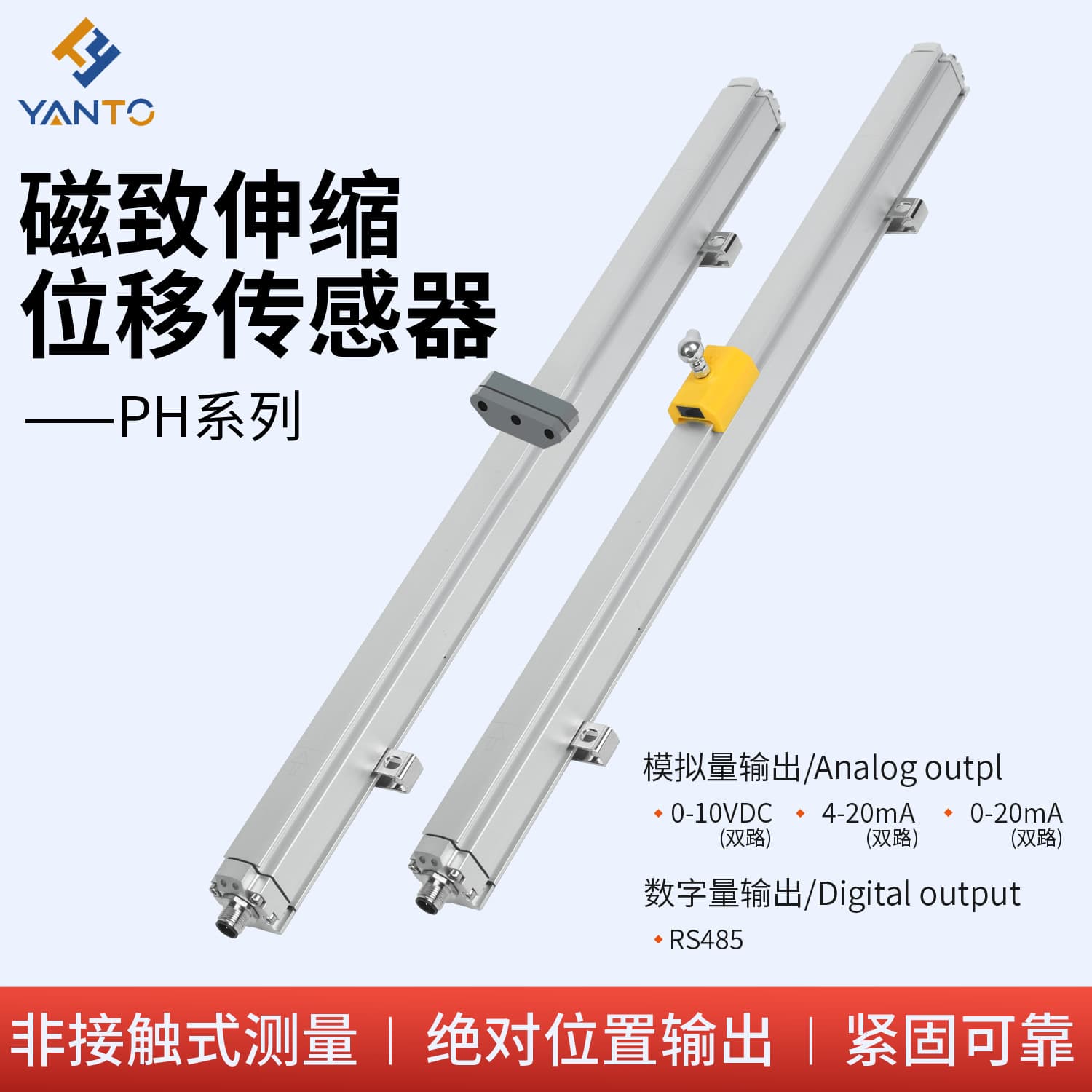 Yantuo Magnetostrictive Displacement Sensor for Injection Molding Machine Slider Guideway External High-Precision Displacement Sensor