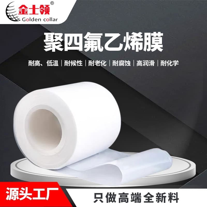 Guangdong Polytetrafluoroethylene Film Manufacturer Teflon Filter Membrane Breathable New Energy LCD Screen High-Temperature Resistant PTFE Film