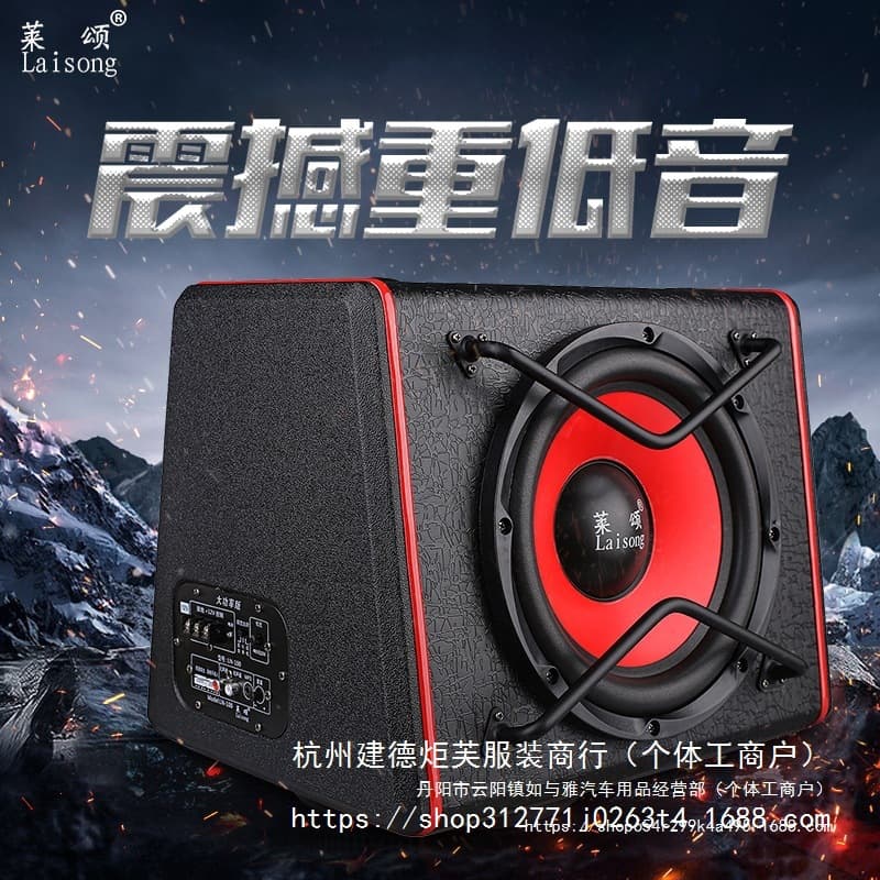 Car Audio Subwoofer Inch High Power Active Car Speaker Inch Bluetooth Heavy Bass Wholesale