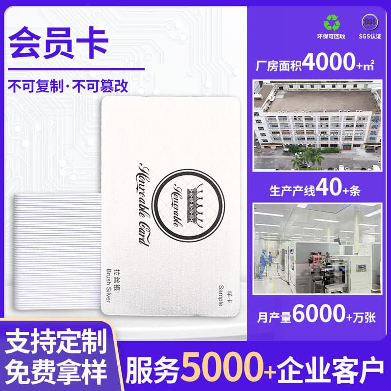Customized logo-printed silver membership cards, shimmering silver VIP cards, silver-backed PVC cards, and English membership ID cards.