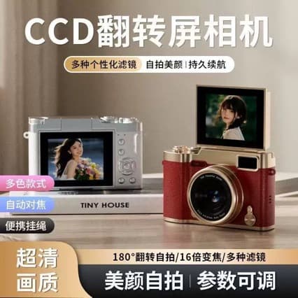 Official genuine flip-screen CCD camera with selfie capability, 96MP high-definition campus 4K digital camera