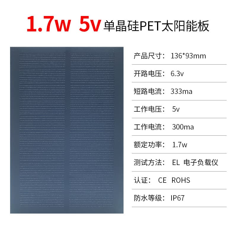 Outdoor lighting application with 1.7W 5V 136x93mm solar photovoltaic panel
