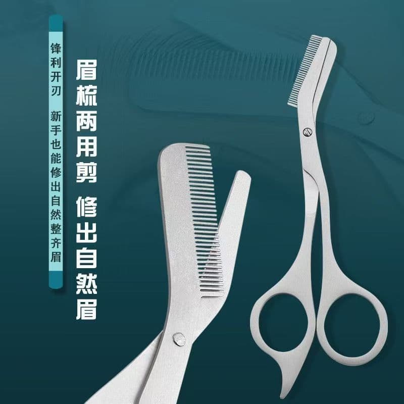 Cross-border Amazon Stainless Steel Eyebrow Trimming Scissors with Comb, Eyebrow Comb Scissors, Eyebrow Knife, Eyebrow Card, Eyebrow Brush, Anti-slip Small Beauty Scissors