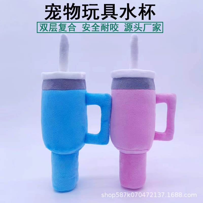 Factory Cross-Border Hot Selling Dog Toy Water Cup Pet Toy Squeaky Toy Amazon Durable Chew Resistant Dog Toy