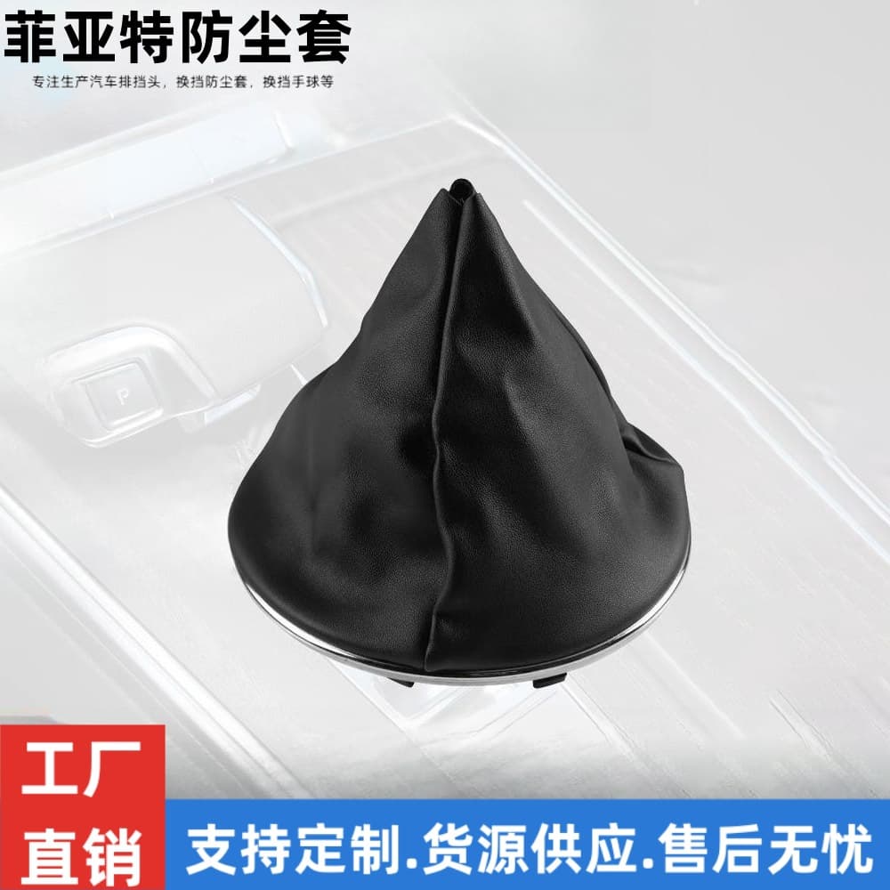 In stock gearshift dust cover for Fiat 500 Panda car, shift knob boot cover