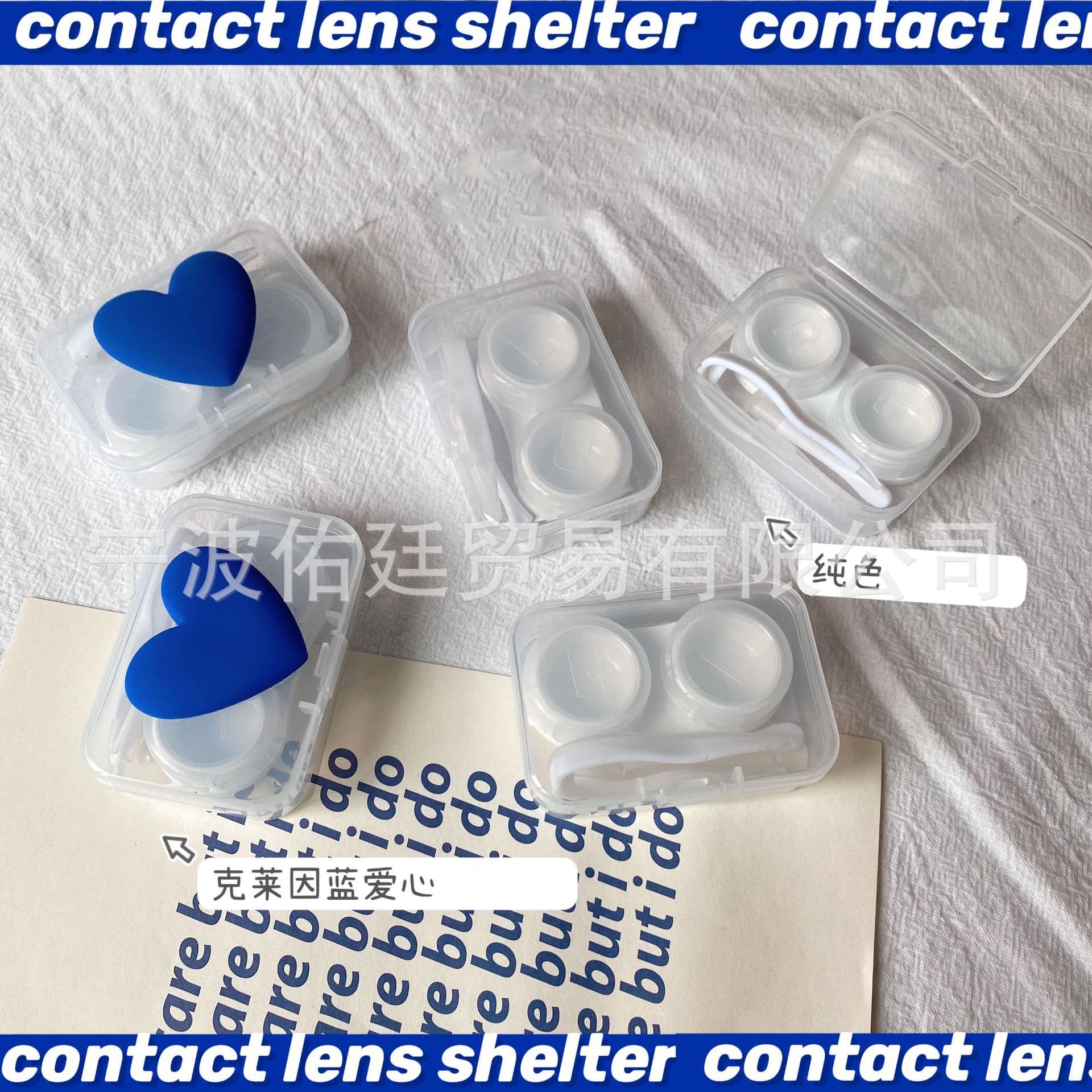 Klein Blue Heart-Shaped Contact Lens Case Transparent Solid Color Cosmetic Lens Storage Box Ins Double Lens Case Portable