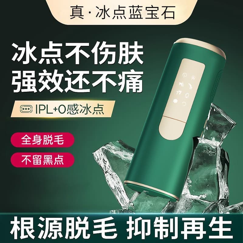 Household freezing point laser sapphire hair removal instrument portable full body shaver strong pulse light ice sensation gentle hair removal device