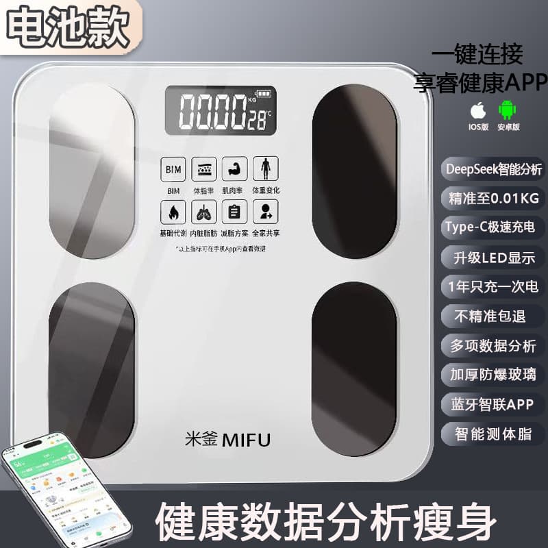 Intelligent and accurate body fat scale household fat scale adult Bluetooth scale body scale small electronic scale body weight scale