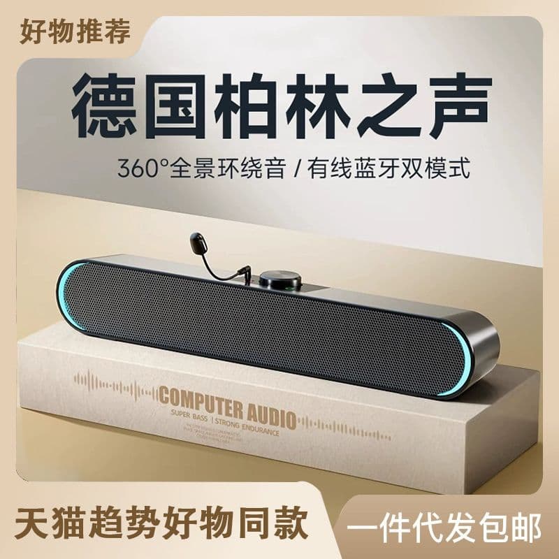 Desktop computer audio Bluetooth outdoor home desktop wired speaker subwoofer notebook with microphone small