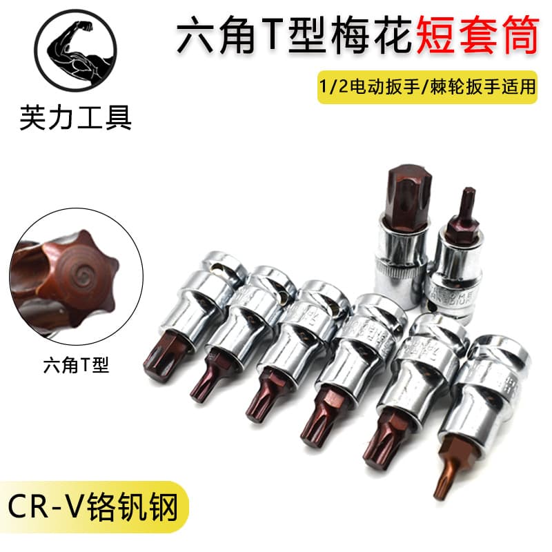 55mm Hex T-Handle Socket Wrench 1/2" Impact Electric Wrench Socket Set Square Press Bit