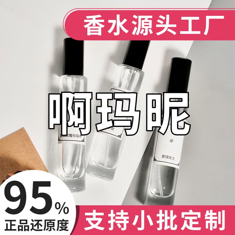 My Way Yulong Tea Fragrance Perfume Sample 10ml Men's Perfume Long-Lasting Women's Use Acqua di Gio Perfume