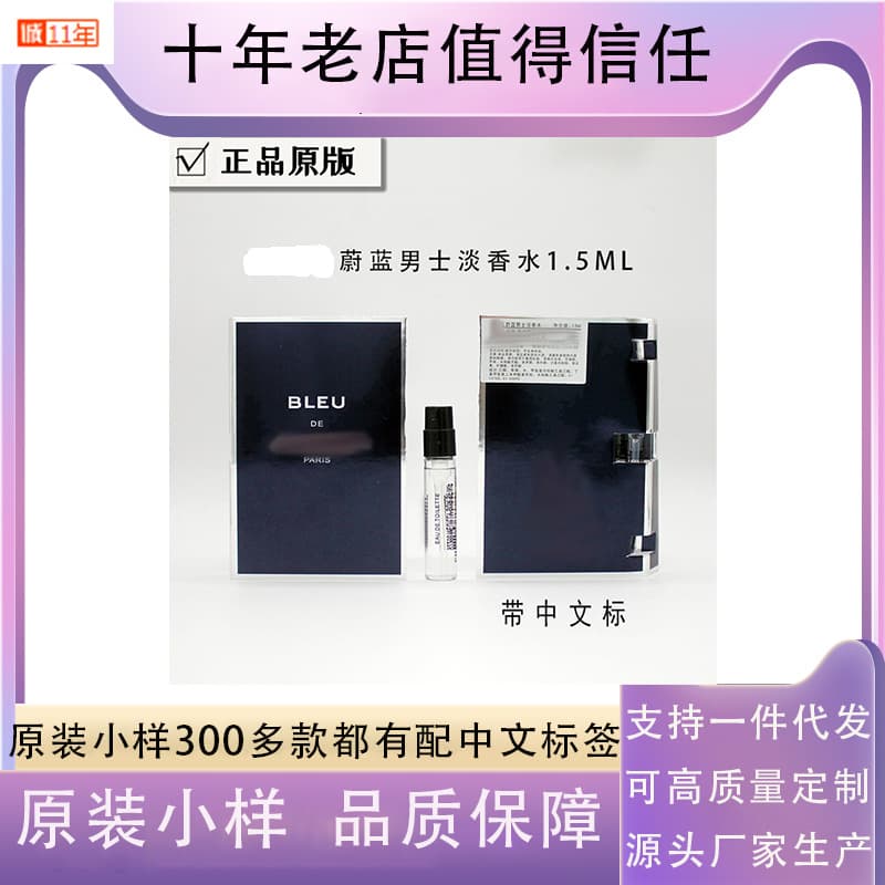 No. 5 Gabrielle Coco Miss Pink Yellow Green Meets Blue Light Intense Fragrance Men's Perfume Sample 1.5ml
