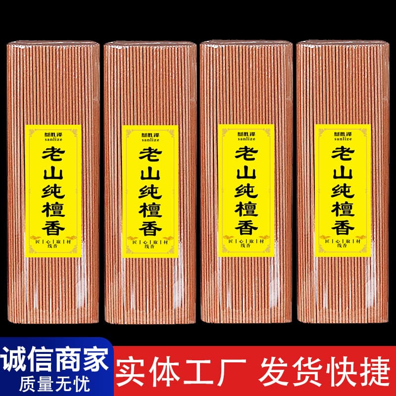 [San Li Ze] Old Mountain Sandalwood incense for Buddha worship, direct from manufacturer for home rituals.