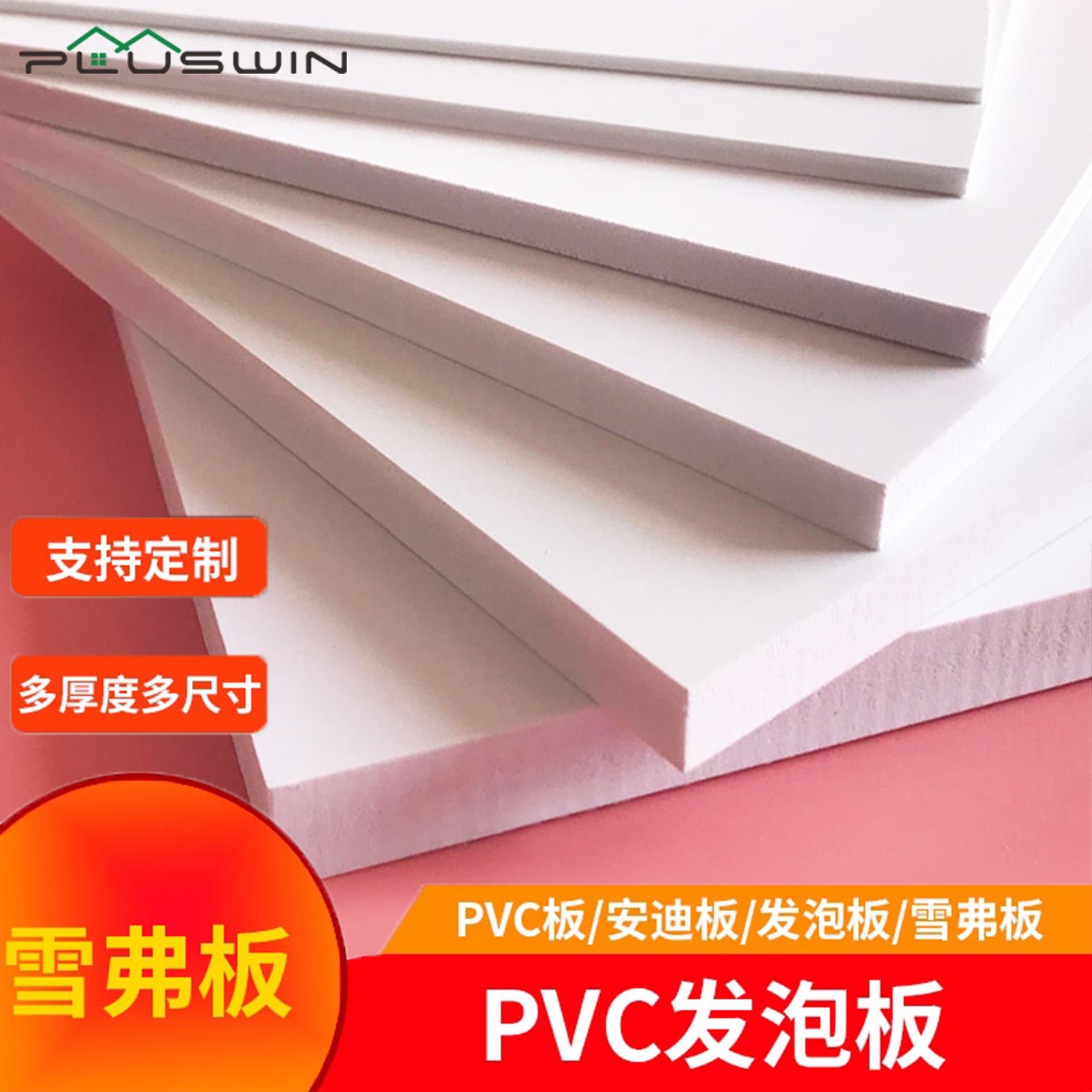 Factory Wholesale PVC Foam Board 3-30mm - Advertising Carving, Furniture Material, PVC Wood-Plastic Composite Foam Board