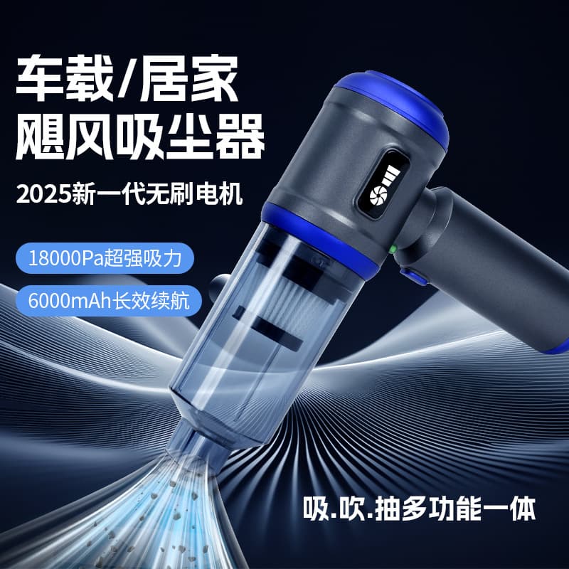 2025 New Car Vacuum Cleaner Super Suction Handheld Small Car Vacuum High Power Blow and Suck All-in-One Machine