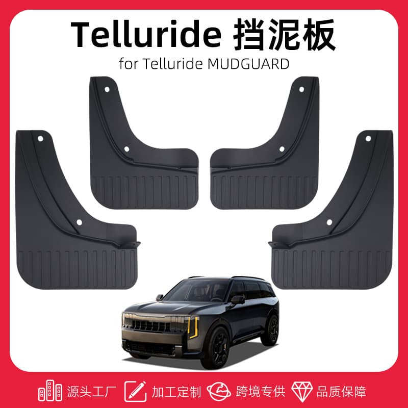 Fender Flares for 2020-2026 Kia Telluride Front and Rear Wheel Mud Guards Modification Accessories