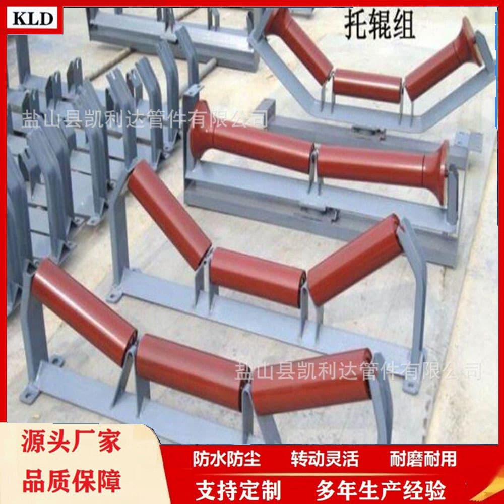 Groove-Type Roller Set, Friction Roller Set, Parallel Upper and Lower Self-Aligning Roller, Conveyor Lower Correction Roller Bracket
