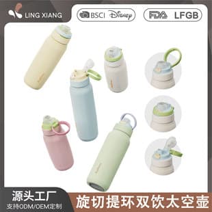 Cross-border New 304 Stainless Steel Space Bottle Portable Outdoor Twist-off Lid Insulated Cup with Silicone Sleeve Sports Water Bottle
