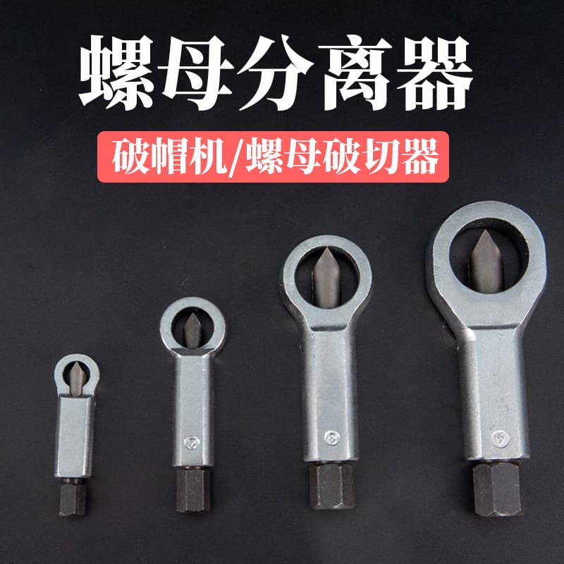 Rusty Nut Splitter Nut Cracker Breaker Large Nut Splitter Stripped Nut Separator
