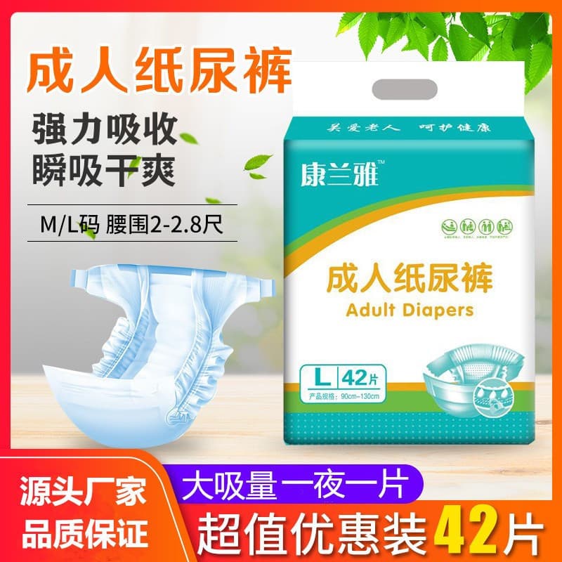 KangLanya 42-Pack Adult Diapers Wholesale L Large Size Incontinence Underwear for Elderly Men and Women Postpartum