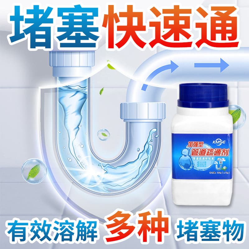 Special Household Cleaning Products: Pipe Cleaner with Strong Dissolving Power for Kitchen, Toilet, and Powerful Drain Dissolver for Wholesale