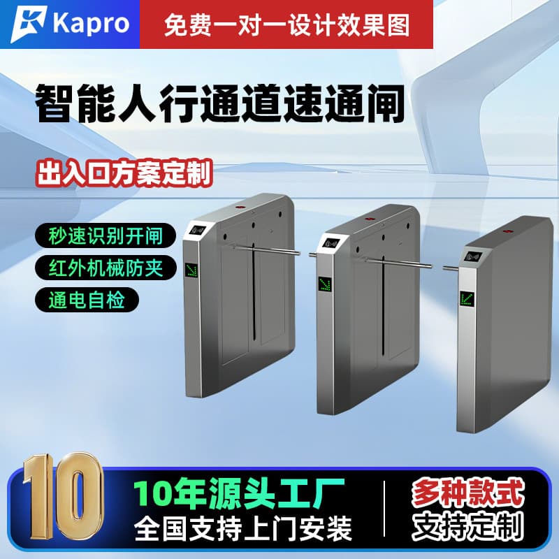 Kaipei Intelligent Speed Passage Gate Manufacturer, Office Building Access Control System Integrated Machine with Face Recognition