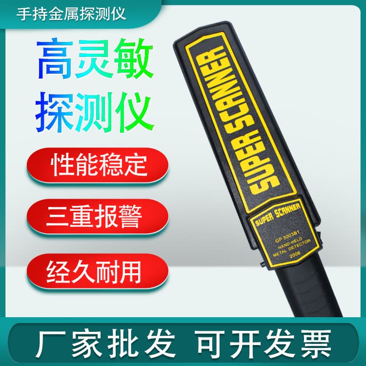 Handheld Security Detector High Precision Metal Detector School Small Detection Mobile Phone Instrument New Wholesale
