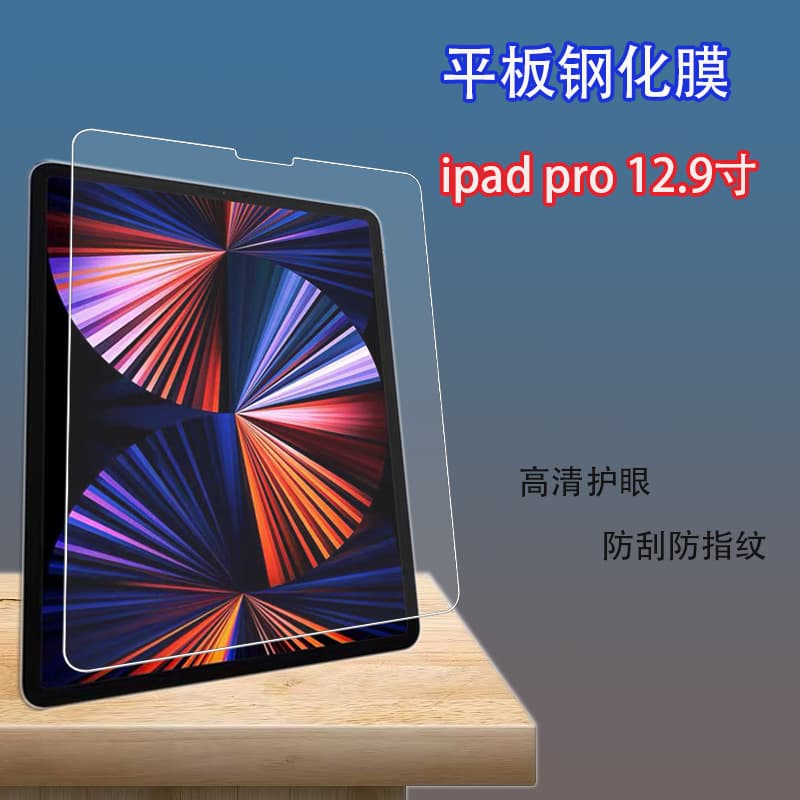 Tempered Glass Screen Protector for iPad Pro 12.9 inch, iPad Air 11 inch, iPad 10th Generation Protective Film, Apple