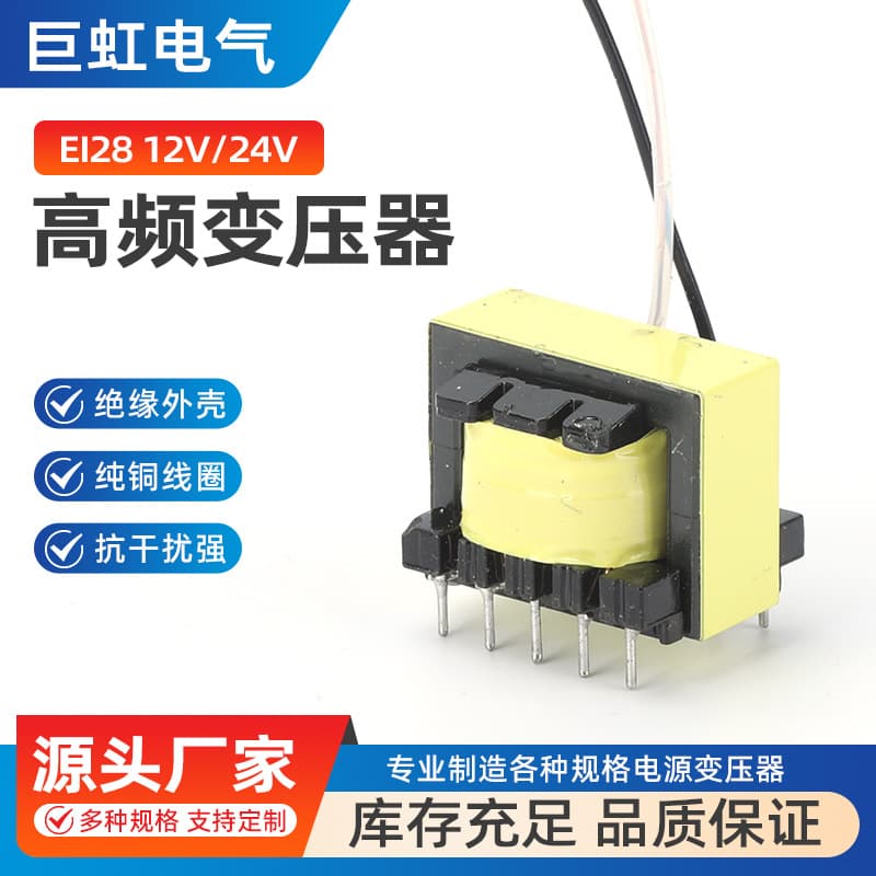 EI28 12V24V High Frequency Transformer PQ3230 220V to 12V 220V24V/6A Inverter
