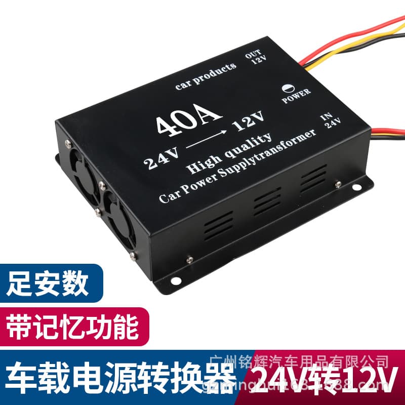 24V to 12V Power Converter for Trucks and Buses, Car Audio Navigation 24V to 12V Vehicle Transformer 40A