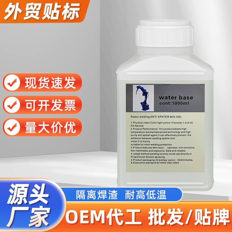 Wholesale robot welding anti-spatter agent, gun cleaning and clog prevention for metal MIG welding spatter