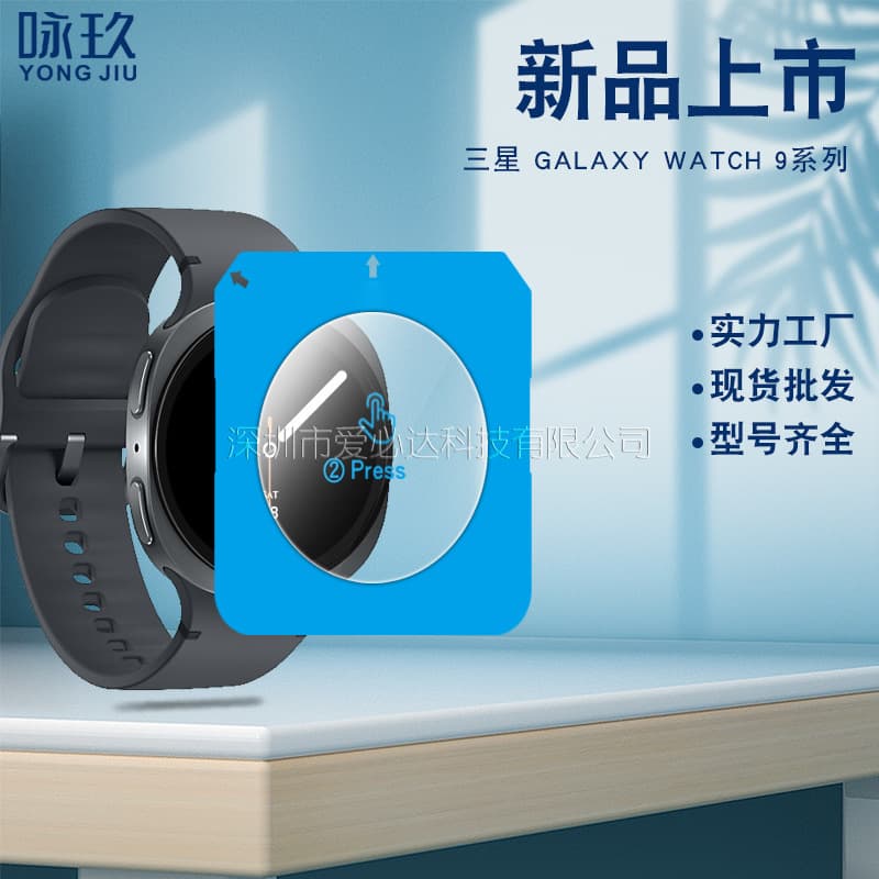 Screen Protector for Samsung Watch Ultra2, Watch9 40/44mm, Easy Alignment Tool Tempered Glass Film