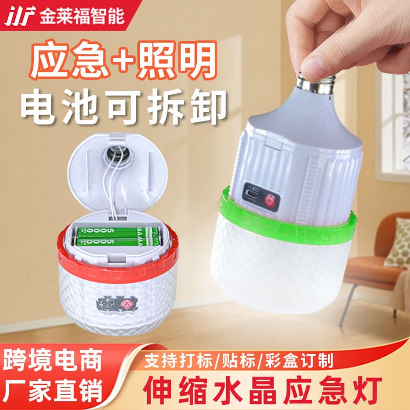 Cross-border LED Rechargeable Energy-Saving Ultra-Bright Bulb, Cordless Lighting for Stalls, Night Light, Outdoor Emergency Screw Base Globe Bulb