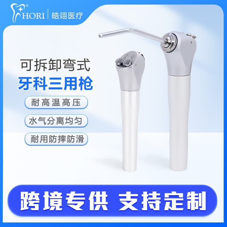 Dental Chair Three-in-One Gun Removable Straight Water Spray Air Gun Dental Comprehensive Treatment Chair Accessories