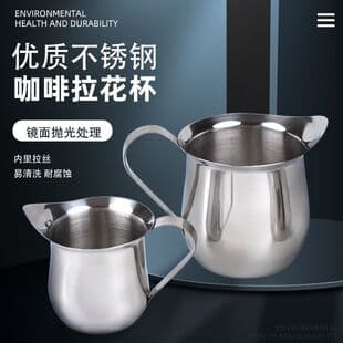 Stainless Steel Small Milk Cup Creamer Espresso Cup with Spout Trendy Coffee Frothing Pitcher for Latte Art